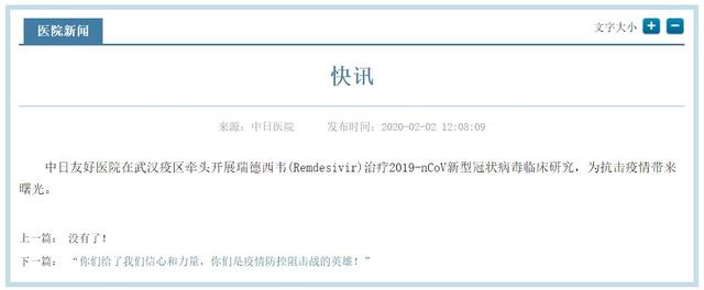 美国新冠肺炎患者使用有效药物将在武汉开展临床研究