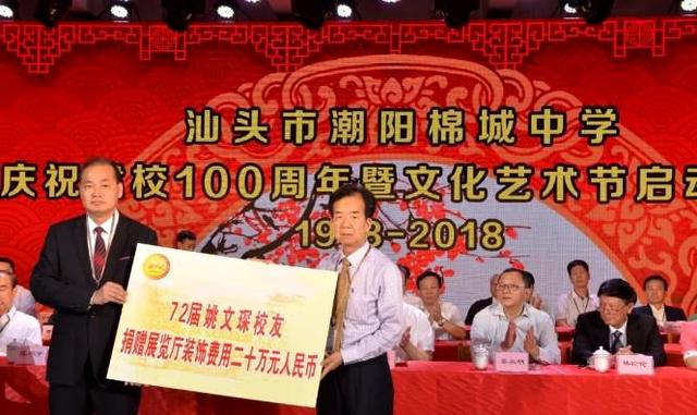 仅靠54张纸牌起家，20年后赚到70亿身家，他被称为潮汕商业怪才！