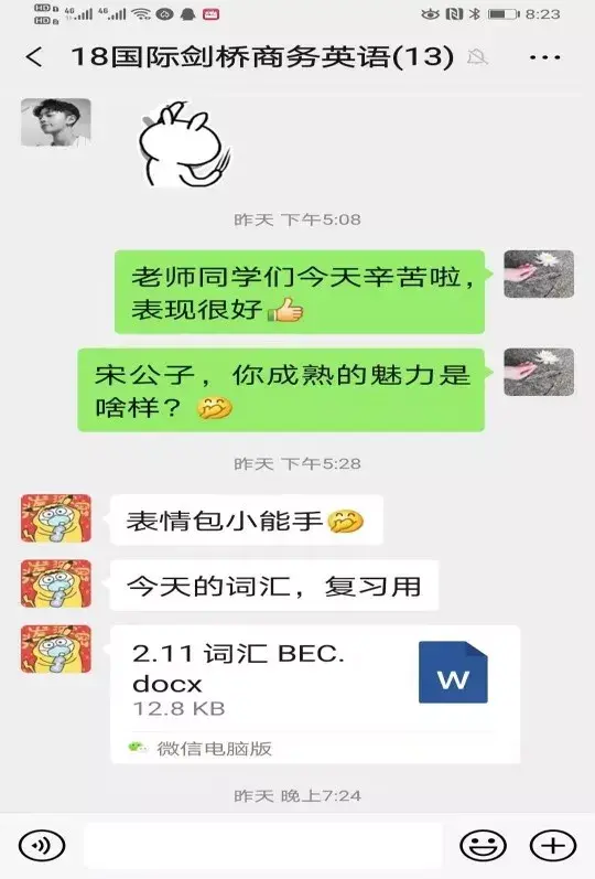 叮~~你的专属私教上线啦！