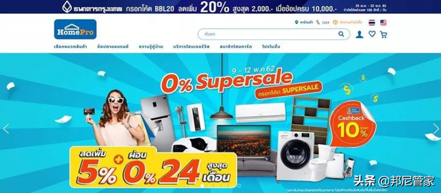 在泰国除了Lazada，还有哪些口碑价格双赞的网上购物平台