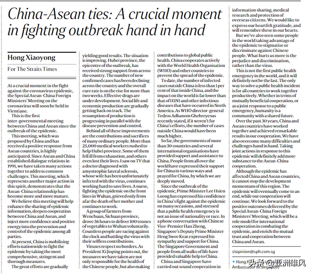 洪小勇大使在新加坡《海峡时报》发表署名文章《关键时刻，中国东盟携手抗击新冠肺炎疫情》