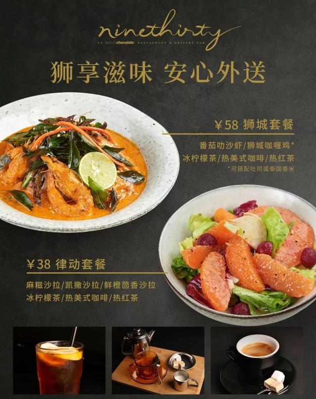 @广州人，全市餐厅暂停堂食，这份无接触外卖清单你一定需要