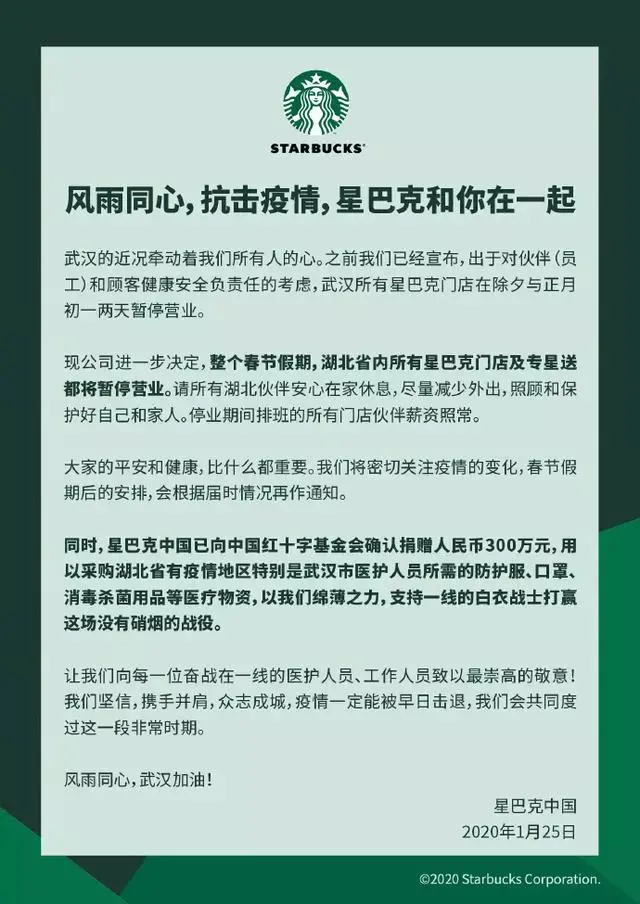 品牌商家在行动 超100家企业捐助武汉