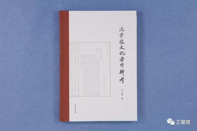 2020年1月师友赠书录（中）韦力撰