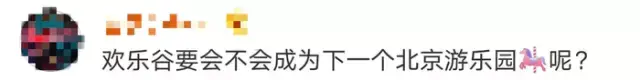 明年5月，北京环球影城开园！7个园区，好玩到爆