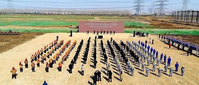 按下“快进键”，邳州45个重大项目开工投产