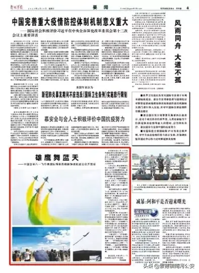 中国空军八一飞行表演队精彩亮相新加坡航展公众开放日