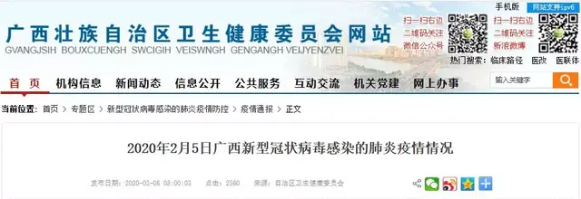 急寻接触者！来宾确诊患者活动轨迹查明！广西各地新增确诊病例详情公布→