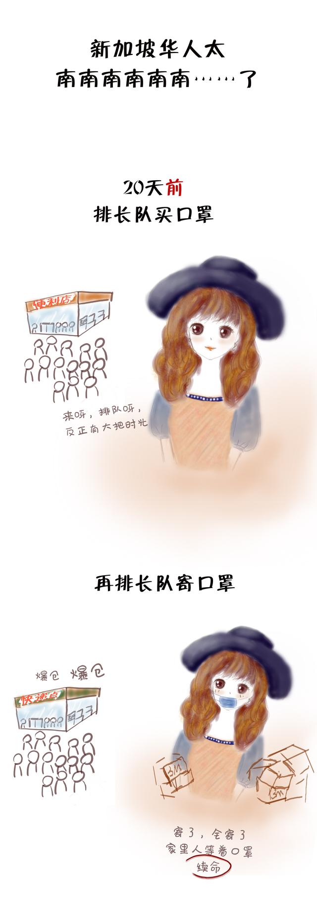 疫情之下，新加坡华人太南南南南……了