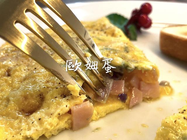 奥姆蛋（Omelette）