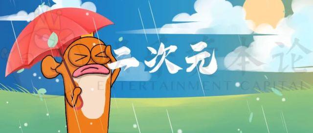 国漫“自救”行动