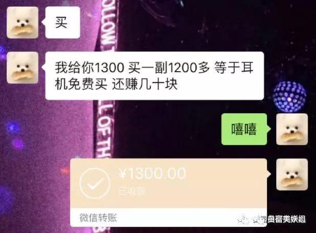 零花钱100w巨富大小姐，秀账单翻车，图是P的，脸也假？