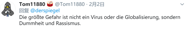 外媒疫情报道涉嫌种族歧视，网友反击：我是中国人，不是病毒