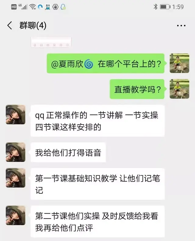 叮~~你的专属私教上线啦！