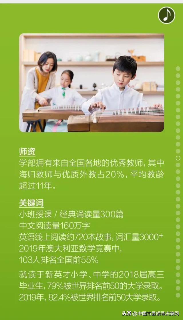 奋进中的北京新英才学校