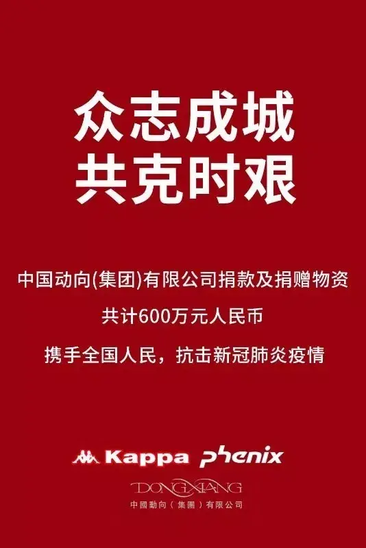 品牌商家在行动 超100家企业捐助武汉