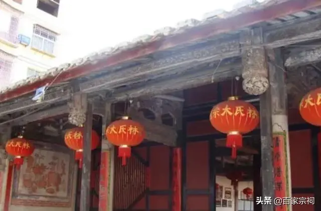 潮汕林氏家谱族史