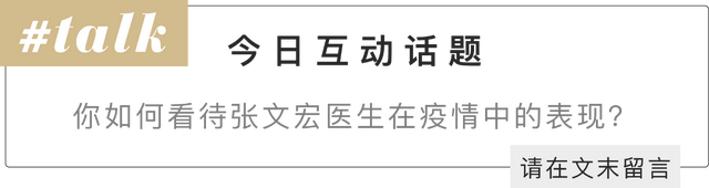 硬核医生张文宏的暖人故事！听他话闷着，疫情结束一起去亚洲乐园