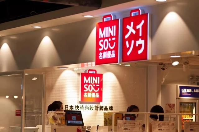 揭秘名创优品的“老师”，日本大创靠百元店建立零售帝国