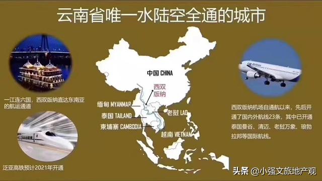 想在西双版纳买房一定要看完这些（交通篇）