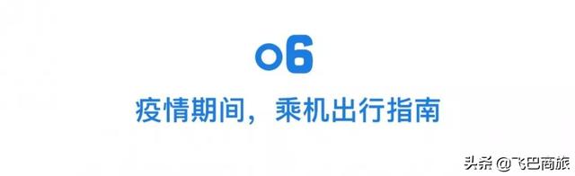 高铁延长免费退票，各国航司航班取消名单，99个国家出入境管制