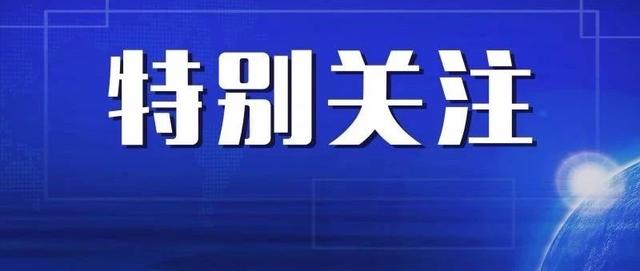 详情公布！广西昨日新增确诊病例中，有3人曾在柳州中转回贵港