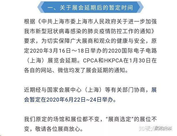 会展早报｜山东出台18条措施支持展览业发展，今日国内外延期展会