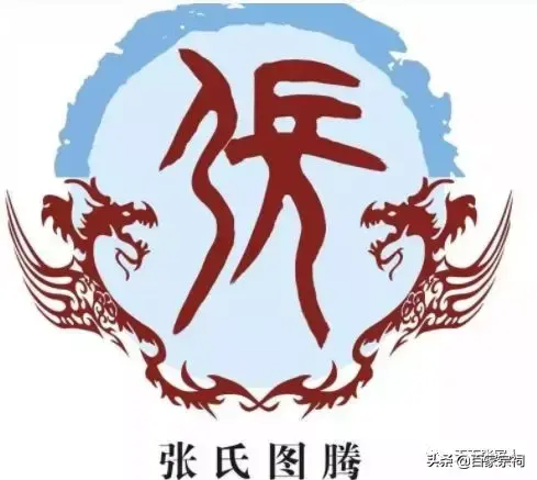 张氏家谱 张姓家族繁衍生息的88代的主线历程