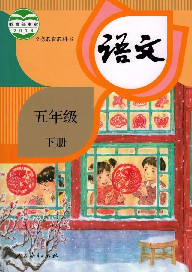 部编版五年级下册第4课《梅花魂》图文讲解+知识点梳理