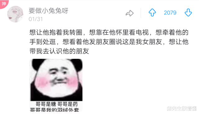 女生偷偷有过哪些不敢告诉男朋友的想法呢？网友留言真是一场戏