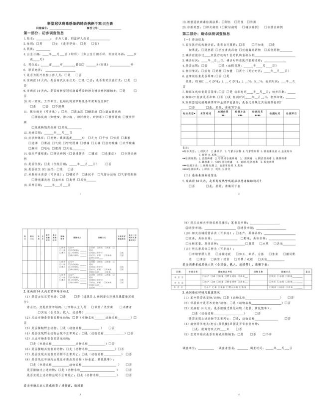 不打糊涂仗：疫情防控需要怎样的信息管理？| 赛先生