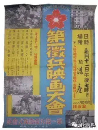 二战时期的岛国电影