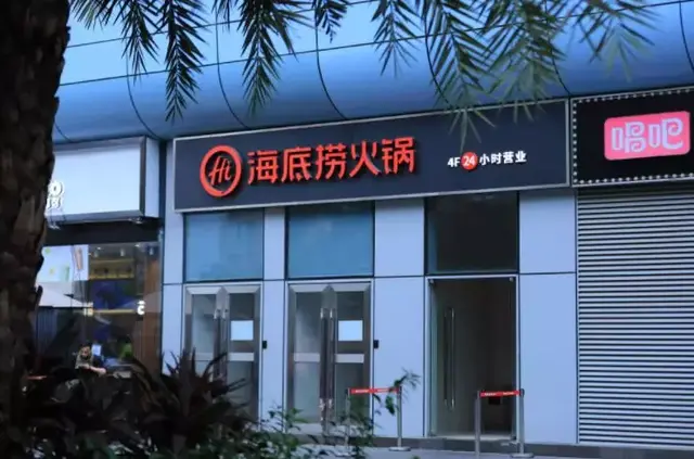 西贝、海底捞暂停营业了，麦当劳还在开！现在转电商还来得及