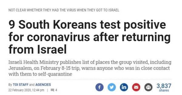 韩国旅行团归国后9人确诊，以色列紧急“封关”
