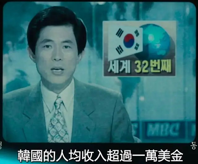 韩国财阀：既是“摇钱树”，也是“寄生虫”