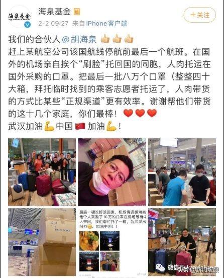他在新加坡机场“刷脸”，将16万个口罩运往武汉