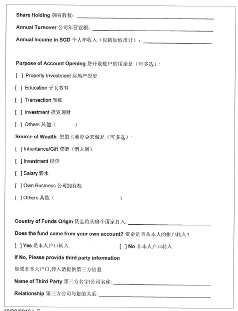 2020年新加坡大华银行开户办理指南