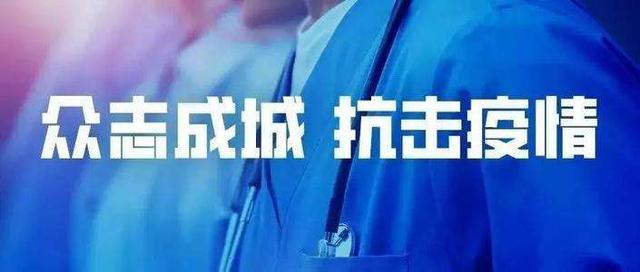 望岳谈｜企业复工项目开工，防控关键期山东发出强烈信号