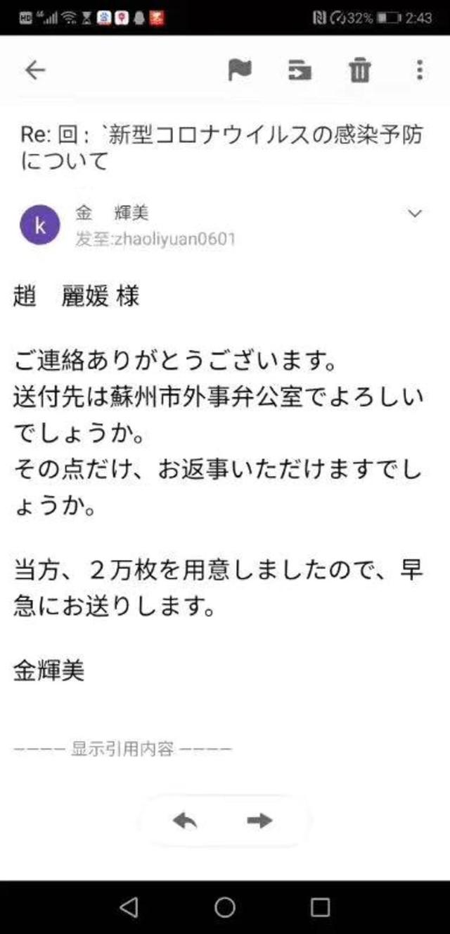 “我们捐赠的不是物品，是心意”日本友城纷纷向苏州寄赠抗疫物资