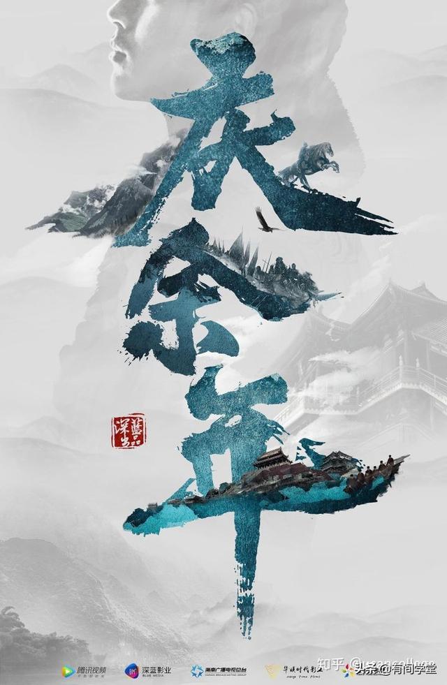 《庆余年》中的政治学