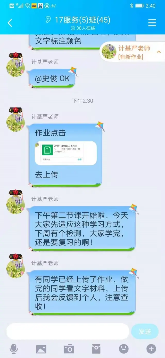 叮~~你的专属私教上线啦！