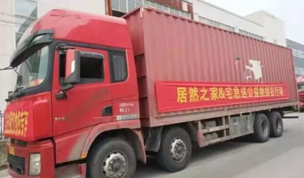 居然之家携手家居行业，全力援助黄冈等地抗击疫情