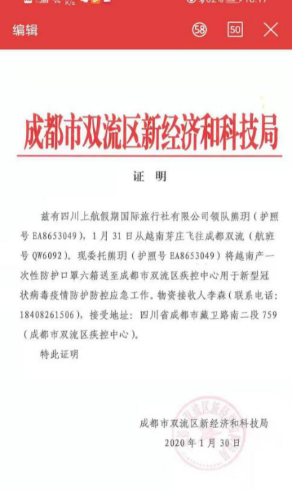 口罩紧缺！千名四川导游变身“特快快递”从海外带回200万只口罩