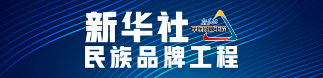 坚守高质惠民加快中药创新——扬子江药业绘就中医药健康产业发展蓝图