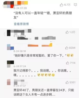 “平平无奇恋爱小天才”萧亚轩：跟上百个男生约过会，我不是渣女