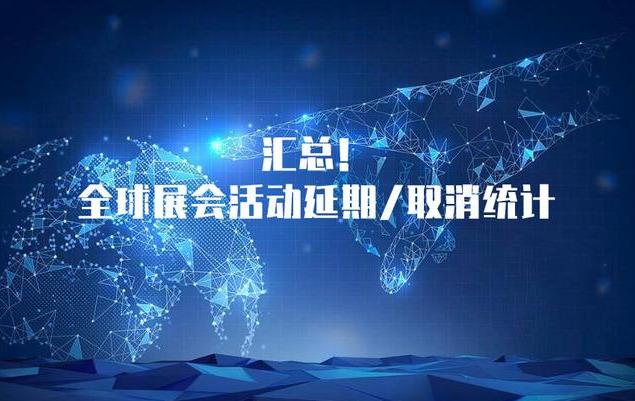 新冠肺炎会影响出国参展吗？