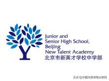 奋进中的北京新英才学校