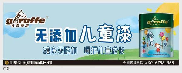 2020胡润全球富豪榜发布 立邦/东方雨虹/三棵树等12位涂料企业家上榜