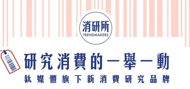 瑞幸咖啡全线涨价1元；乐购退出中国；完美日记与李佳琦合作小狗眼影盘 | 消研所周报