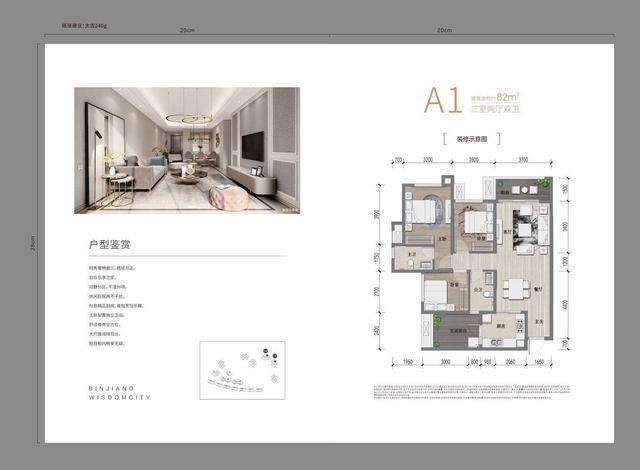 天府新区赠送面积最大的住宅